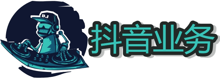 抖音快手自助业务下单商城 